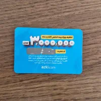 کارت تخفیف ۳ میلیونی بیمه ازکی