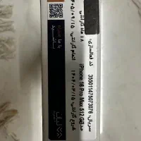 آیفون ۱۶پرومکس۵۱۲ رنگ صحرایی