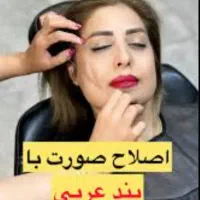 جدیدترین سبک اصلاح دراستان