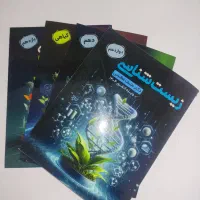 کتاب های زیست حنیف عظیمی