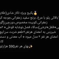 تالار تشریفات شادی/مناسب عروسی،تولد،مراسم ترحیم|خدمات پذیرایی، مراسم|اهواز, کوروش|دیوار