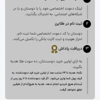 ۱۰ سوت طلا معادل ۱۳۰ هزارتومن هدیه بگیرید.|کارت هدیه و تخفیف|یزد, |دیوار