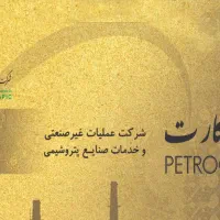 پتروکارت سفرکارت