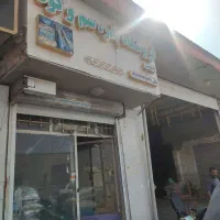 نگهبان سفر خانه