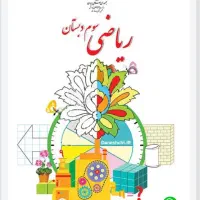 تدریس خصوصی حضوری و آنلاین