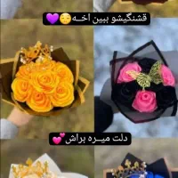 گل روبانی|گل مصنوعی|پیشوا, |دیوار