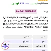 ادکلن لالیک اورجینال زیرقیمت خرید|آرایشی، بهداشتی، درمانی|سلماس, |دیوار