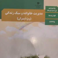 کتاب کلی پایه دوازدهم پسرانه|حراج|تهران, هاشم‌آباد|دیوار
