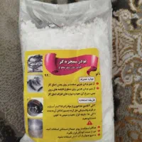 پودر معجزه|لوازم نظافت|تهران, خزانه|دیوار