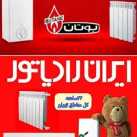 پکیج و آبگرمکن و رادیاتور