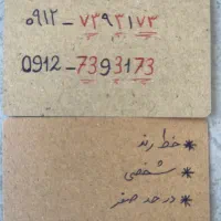 0912-73-93-173خط 912روند کد7