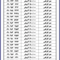 ۰۹۱۱-۱۵۹-۳۴۹۵|سیمکارت|نکا, |دیوار