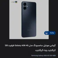سامسونگ A06