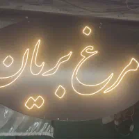 ۶ کارتن سس تک نفره رافانو