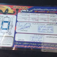 تیبا  ۲ مدل ۱۴۰۱ درحد صفر کیلومتر