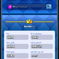 کلش رویال واف کلنز جفت|کنسول، بازی ویدئویی و آنلاین|زابل, |دیوار