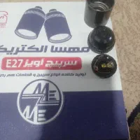 سرپیچ لامپ .مارک مهیا الکتریک