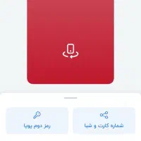 کارت بلو دوست داشتنی