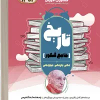 کتابهای جامع کنکور انسانی