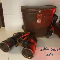 دوربین شکاری نیکون 50×7