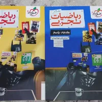 کتاب های تجربی
