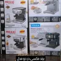قهوه ساز و فلاکس