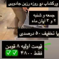 ورکشاپ رزین