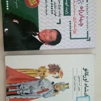 کتب نو و دست دوم روانشناسی،علوم دام،نمایشنامه
