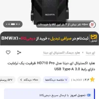 هارد اکسترنال 1ترا