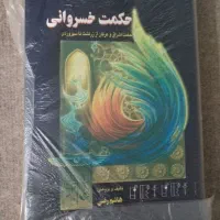 سری کتابهای هاشم رضی