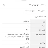 جعبه بکس|ابزارآلات|تهران, حکیمیه|دیوار