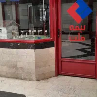 20متر-مغازه-تجاری-فروش-با-20-متر-بالکن