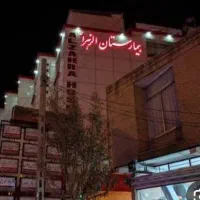 بهیار خانم جهت همراهی بیمار در بیمارستان