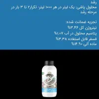 کود آلی کامل ارگانیک باروری 10برابری|خدمات باغبانی و درختکاری|مشگین شهر, |دیوار