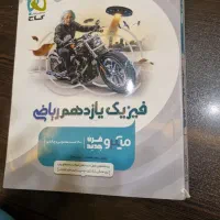 فیزیک میکرو قرن یازدهم ریاضی