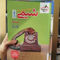 کتاب شیمی خیلی سبز کمک درسی کنکور تجربی ریاضی|کتاب و مجله آموزشی|مشهد, طبرسی شمالی|دیوار