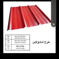 ورق گالوانیزه شیروانی کوبی پانل ساندویج تعمیرتخریب|حراج|تبریز, |دیوار