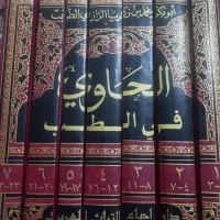 کتاب الحاوی فی الطب