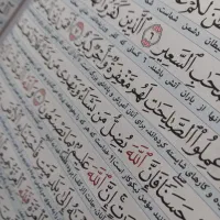 قران|کتاب و مجله مذهبی|تالش, هشتپر|دیوار