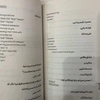 کتاب رمان  کلماتی که ای کاش میگفتم|کتاب و مجله ادبی|اصفهان, کوی امیریه|دیوار