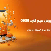 خط رند