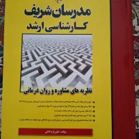 ارشد|کتاب و مجله آموزشی|مشهد, عامل|دیوار