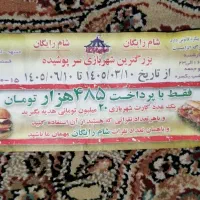 بلیط تخفیف شهربازی
