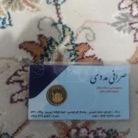 ربع سکه|کلکسیون سکه، تمبر، اسکناس|پلدختر, |دیوار