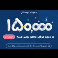 تو خونت با بلو بانک پول دربیار