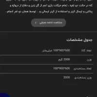 بازی فکری وحرکتی|اسباب‌‌بازی|قم, پردیسان|دیوار