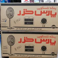 پنکه پایه بلند، ایستاده پارس خزر|پنکه و تصفیه‌کنندهٔ هوا|اصفهان, شاهزید|دیوار