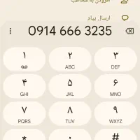 سیم کارت رند