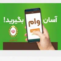 ثبت درخواسنت شما یک روزه