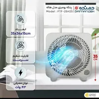 پنکه رومیزی دمنده مدل ۲۵|پنکه و تصفیه‌کنندهٔ هوا|پاکدشت, |دیوار